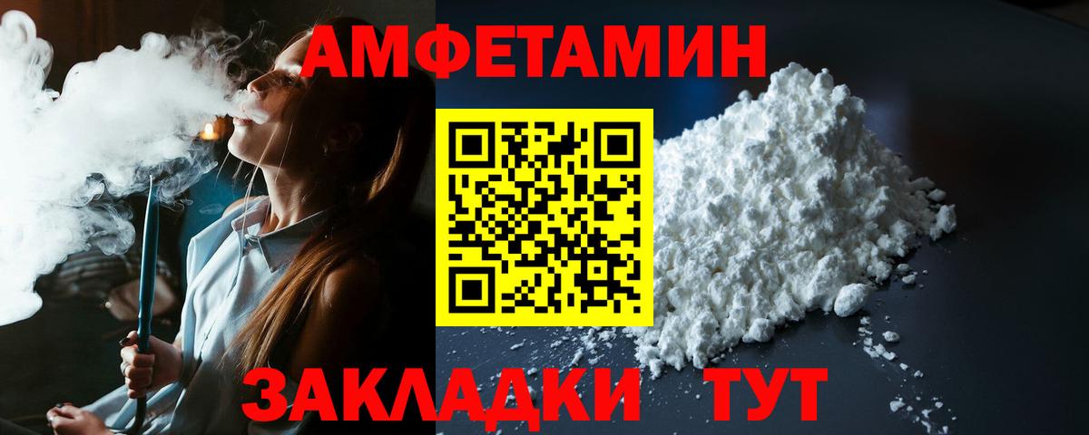 Дербент  АМФЕТАМИН Розовый  Amphetamine  Вход с VPN 