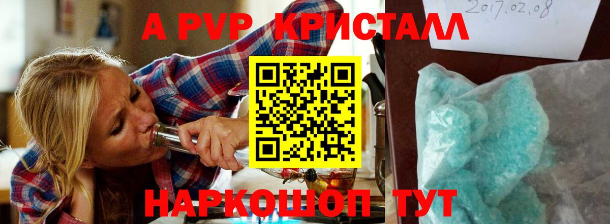 А ПВП крисы CK  купить  сайты  Alpha PVP кристаллы  Альфа ПВП  Дербент  Вход с VPN 