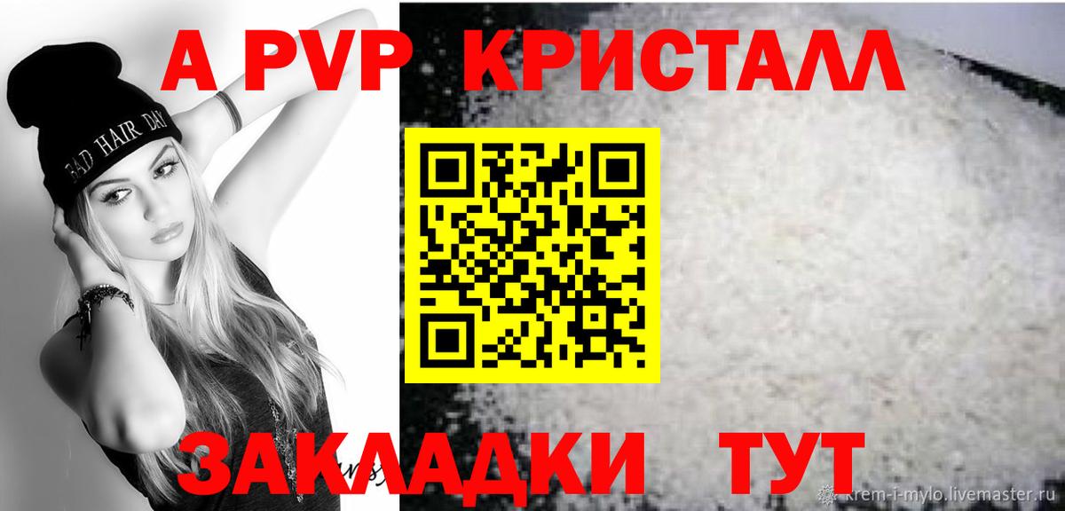 Alpha PVP кристаллы Дербент