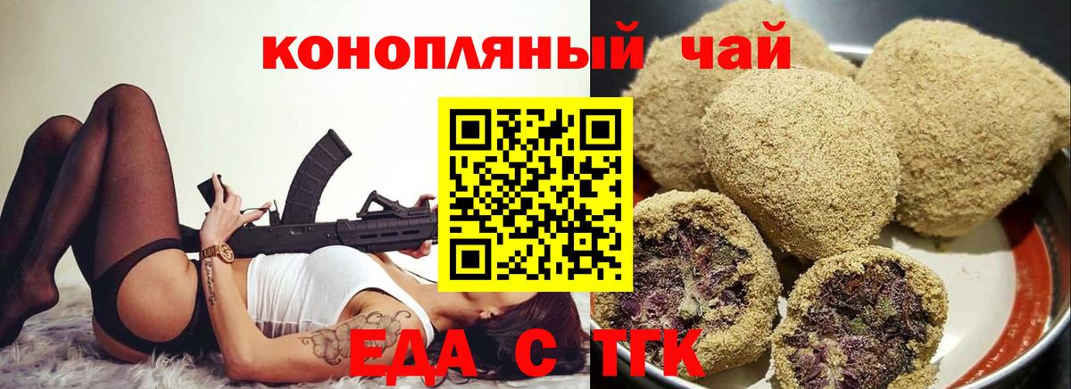 Canna-Cookies конопля  Вход с VPN  Дербент 