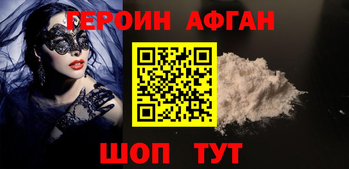ГЕРОИН  Вход с VPN  Дербент  Героин герыч 