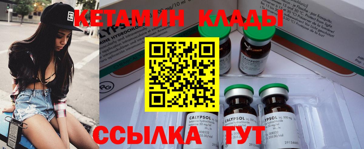 Кетамин VHQ  Вход с VPN  Кетамин ketamine  Дербент 