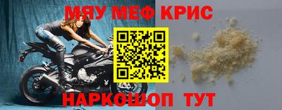мефедрон мука Будённовск