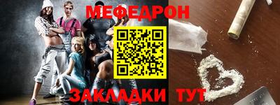мефедрон мука Будённовск