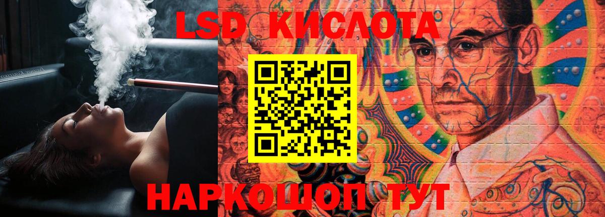 Лсд 25 экстази кислота Дербент
