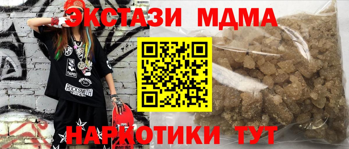 Дербент  MDMA кристаллы  МДМА  Вход с VPN 