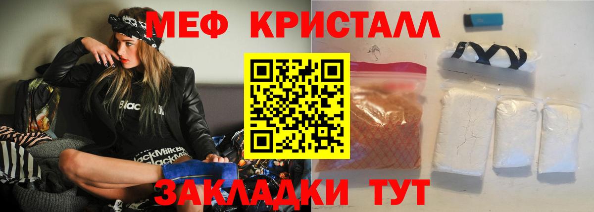 Мефедрон mephedrone  МЕФ  что такое   Дербент  Вход с VPN  МЕФ mephedrone 