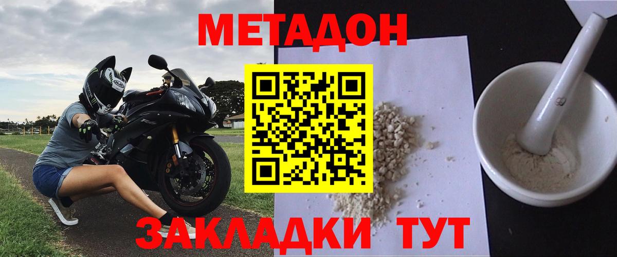 МЕГА вход  Вход с VPN  Дербент  МЕТАДОН VHQ  МЕТАДОН белоснежный 