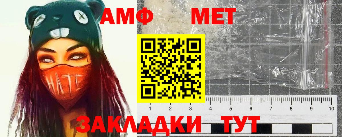 МЕТАМФЕТАМИН кристалл  МЕТАМФЕТАМИН кристалл  Дербент  Вход с VPN 