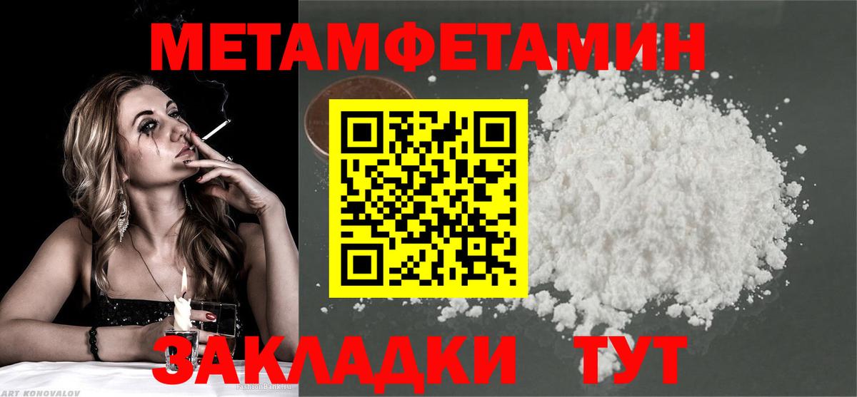 Первитин винт Дербент