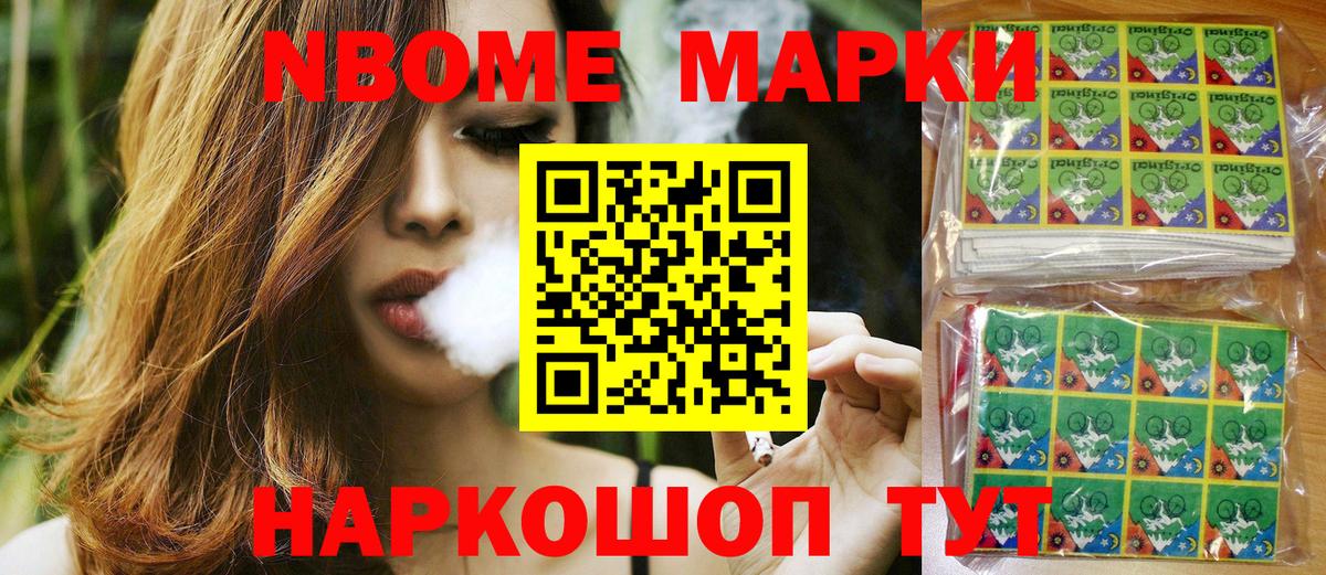Дербент  Наркотические марки 1500мкг  купить  сайты  Вход с VPN  Наркотические марки 