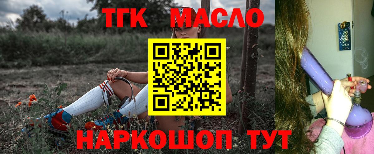ТГК вейп Дербент